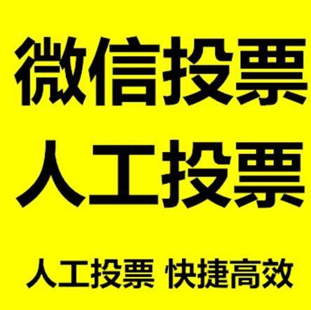 佛山市投票活动拉票能被查出来吗？如何操作能不被发现？